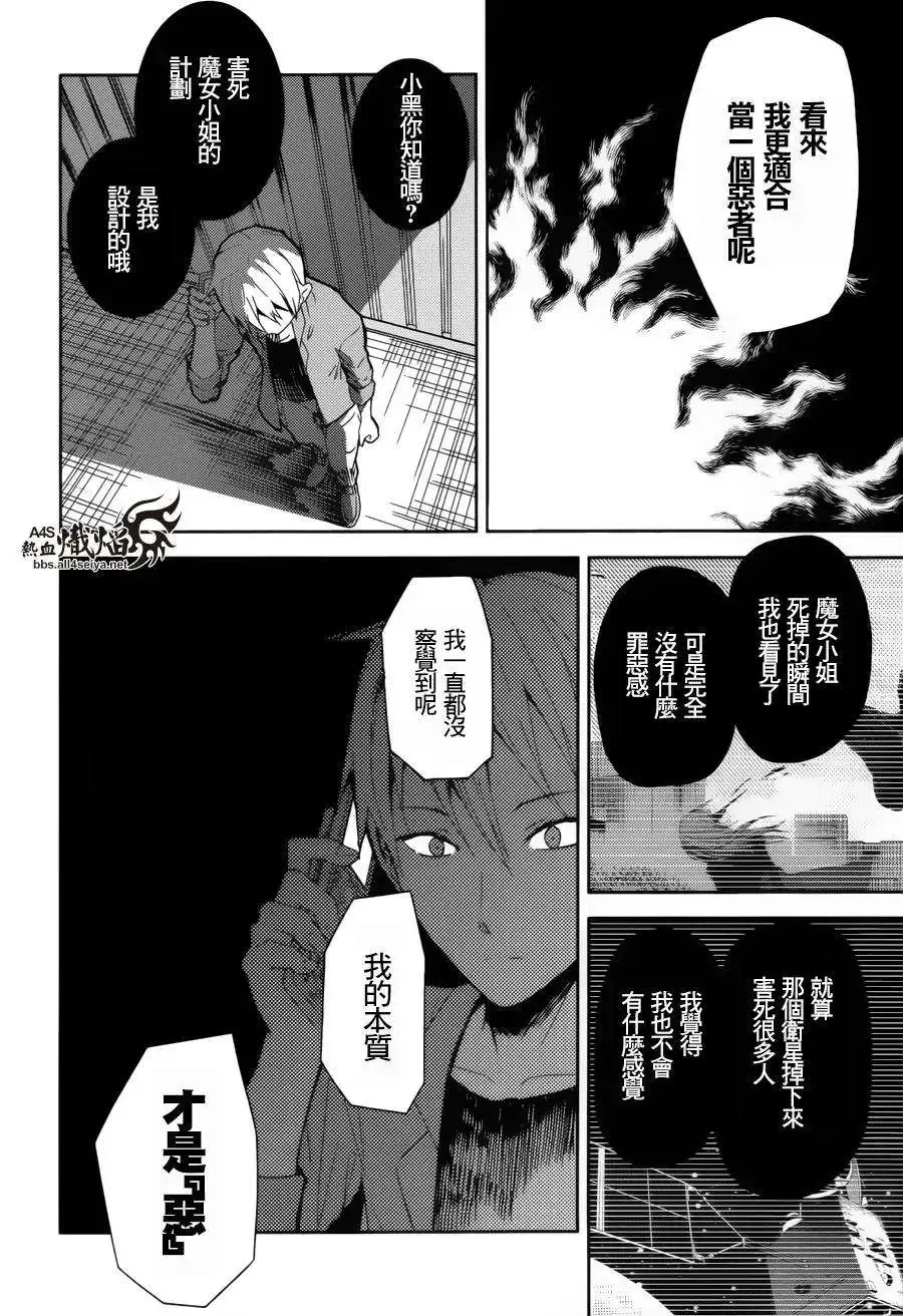 第20回 第14页