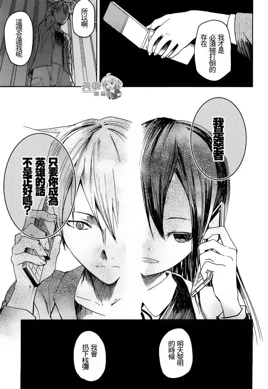第20回 第15页