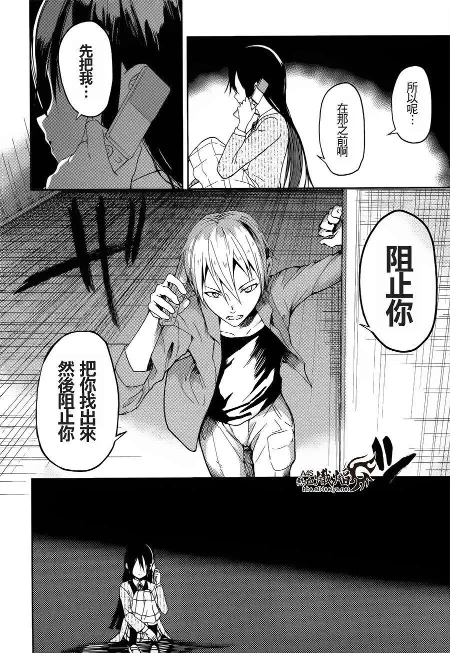 第20回 第16页