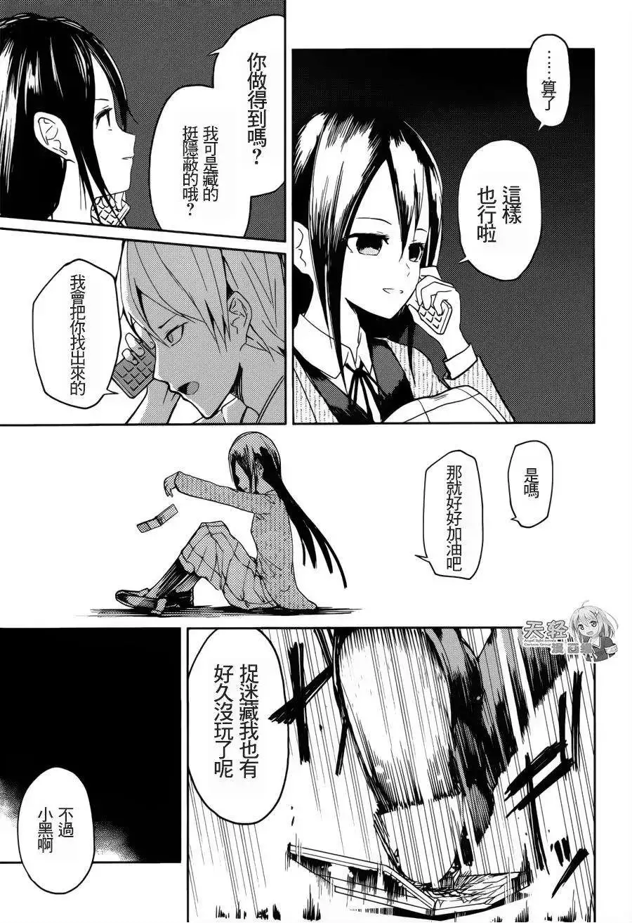 第20回 第17页