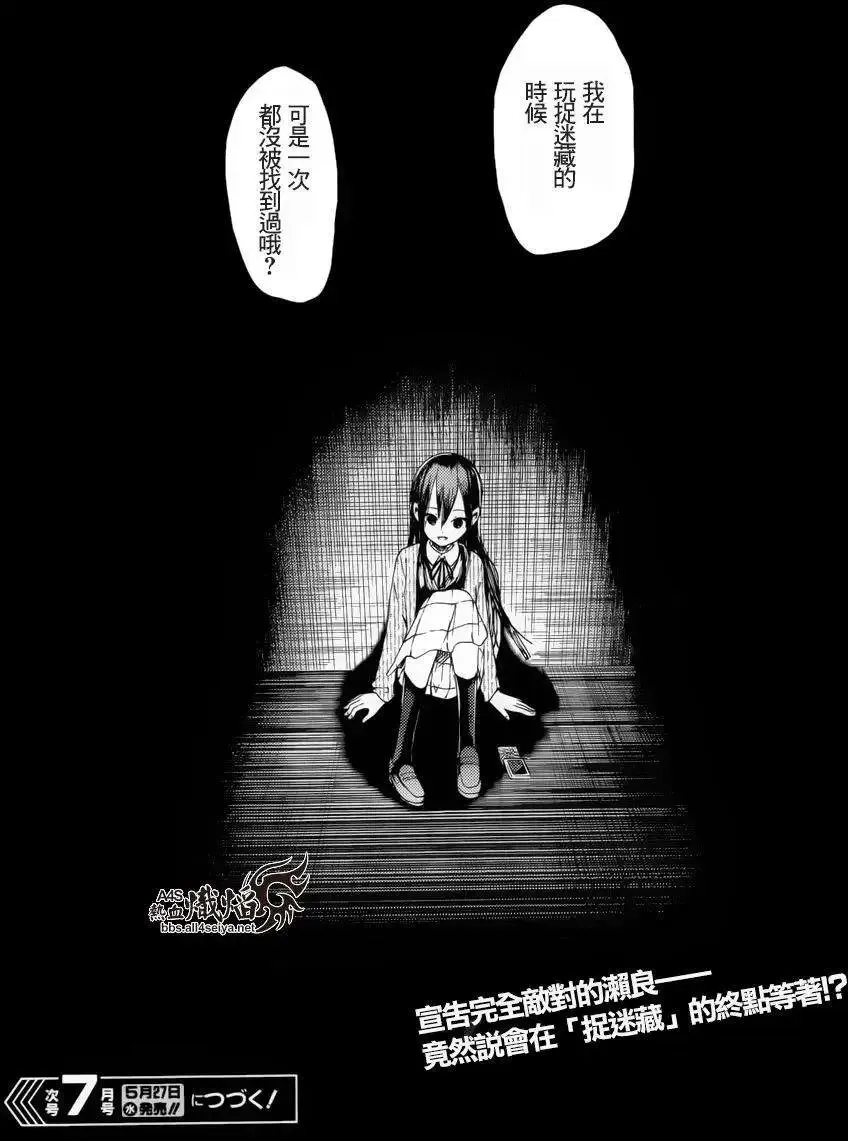 第20回 第18页