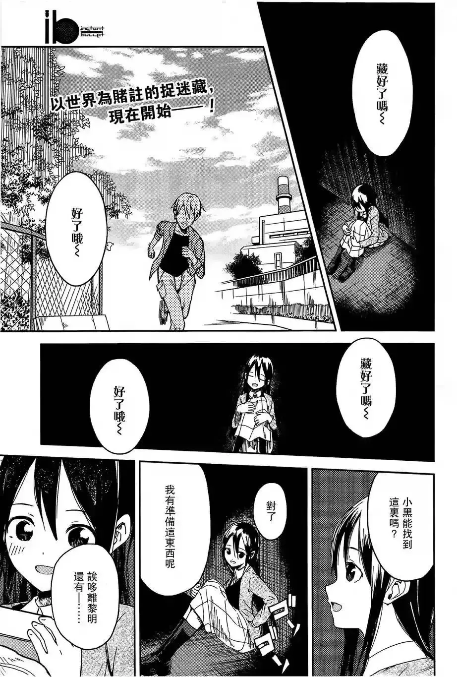 第20回 第21页