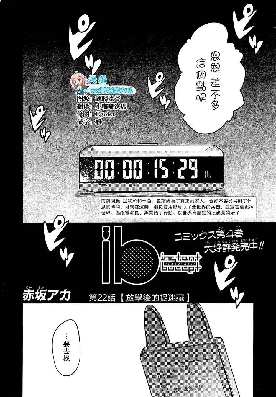 第22回 第2页