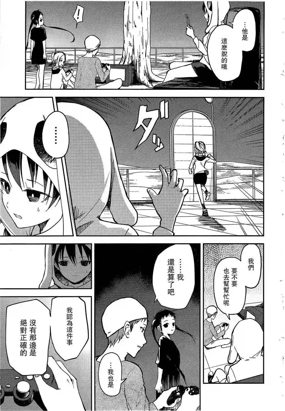 第22回 第3页