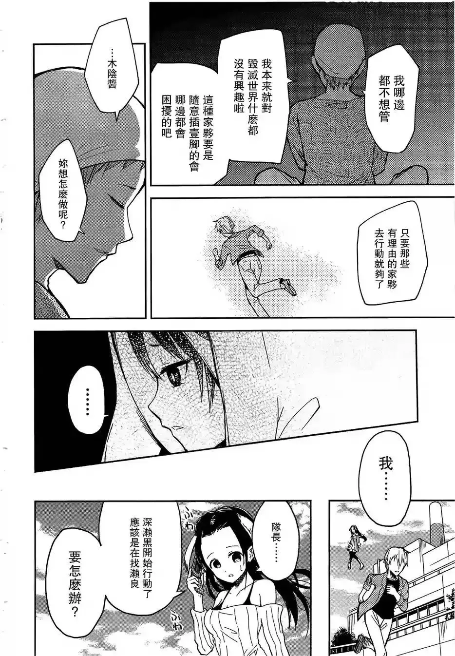 第22回 第4页