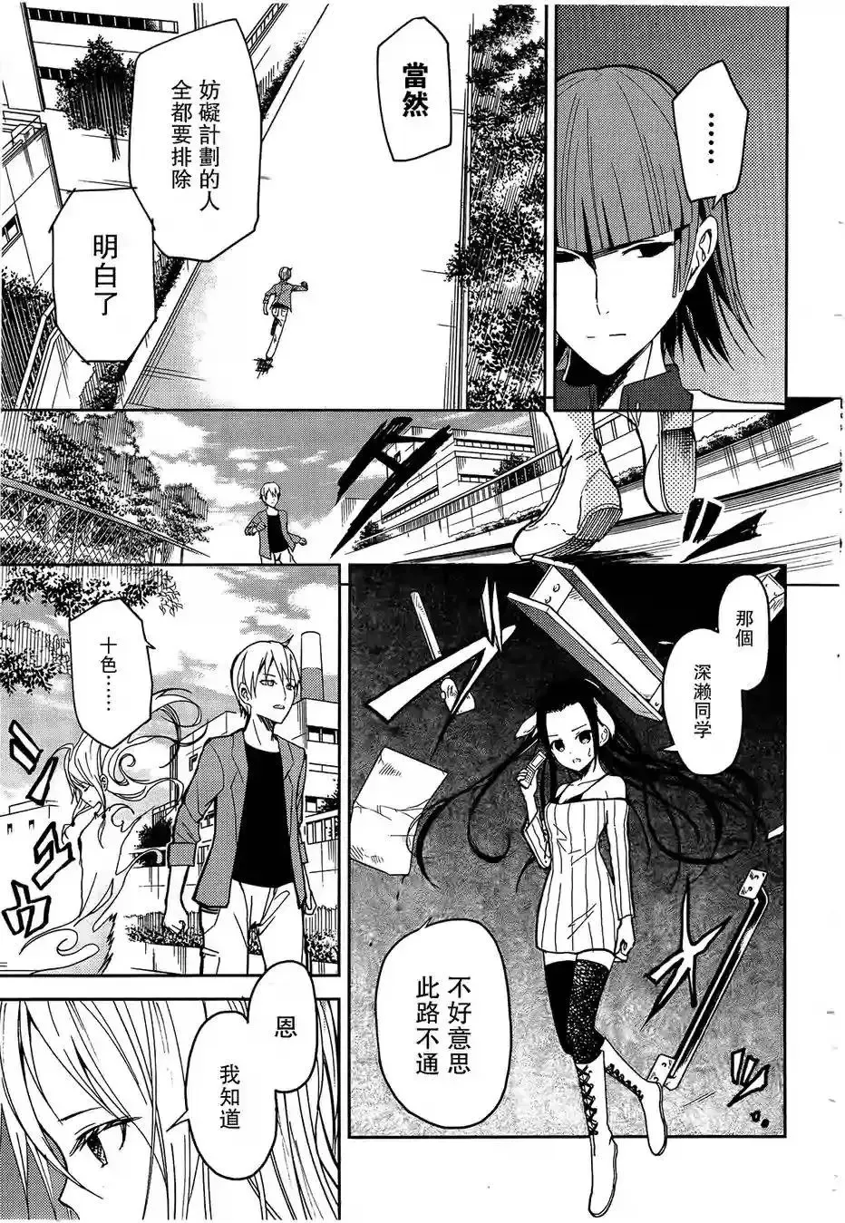 第22回 第5页