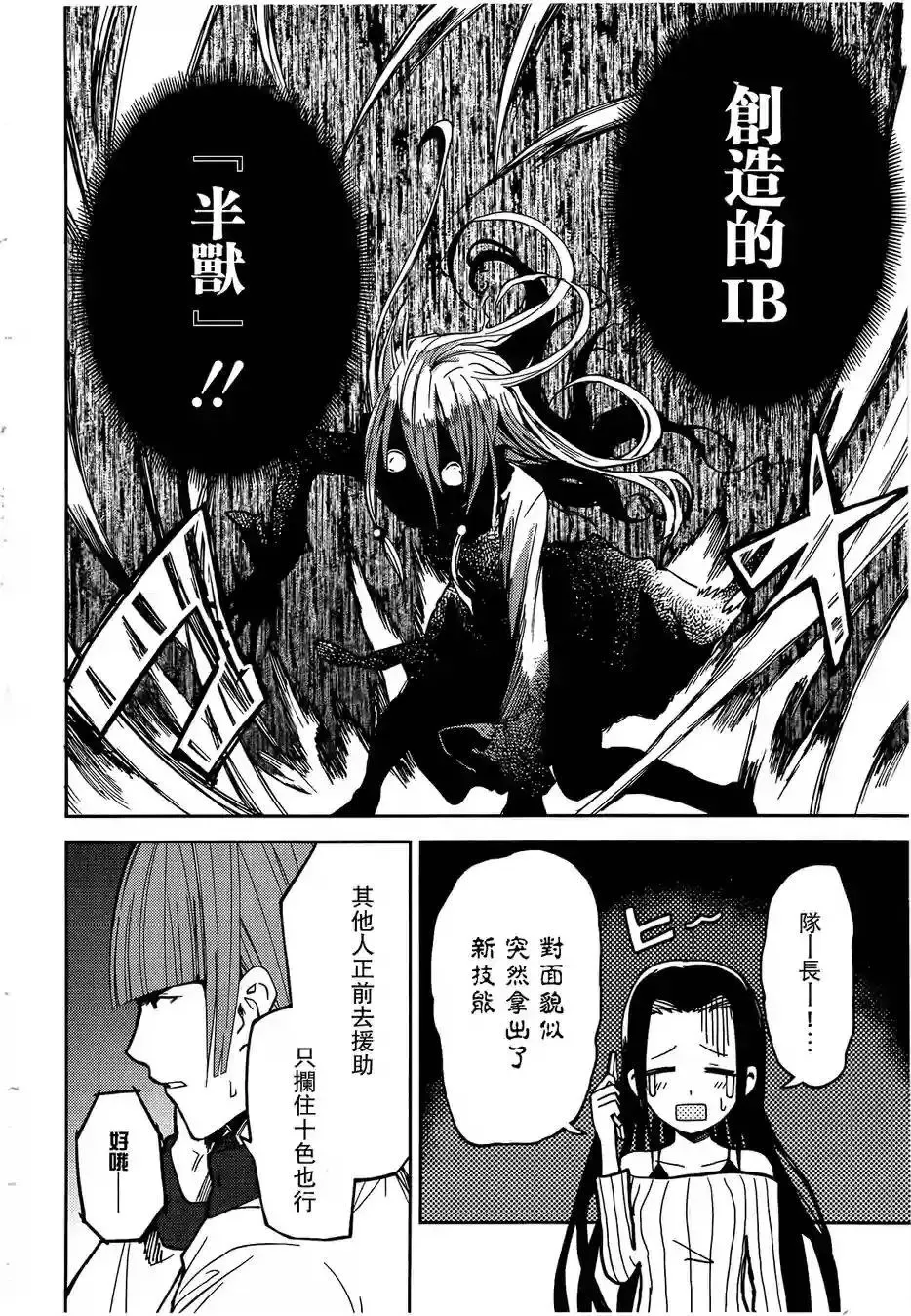 第22回 第6页