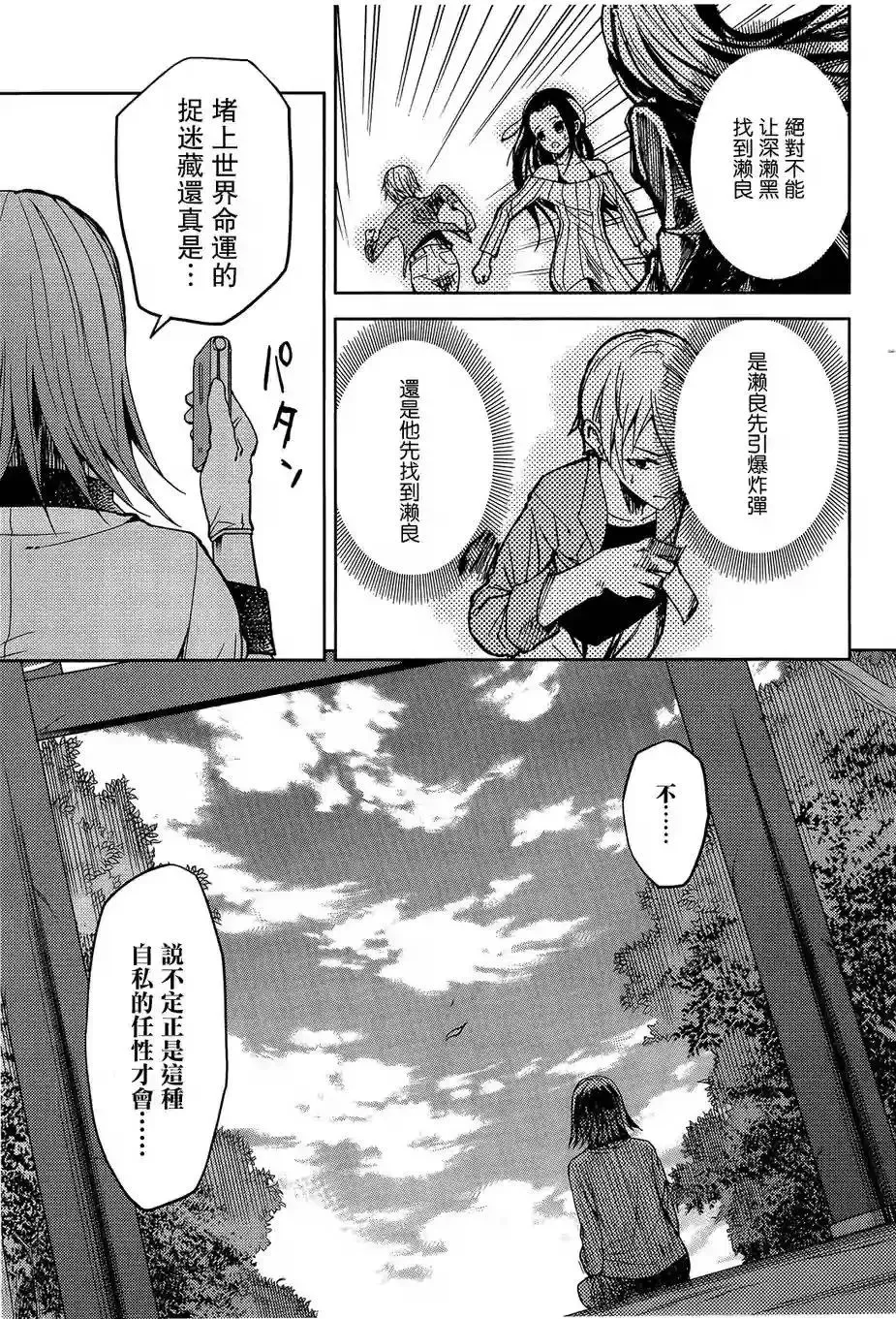 第22回 第7页