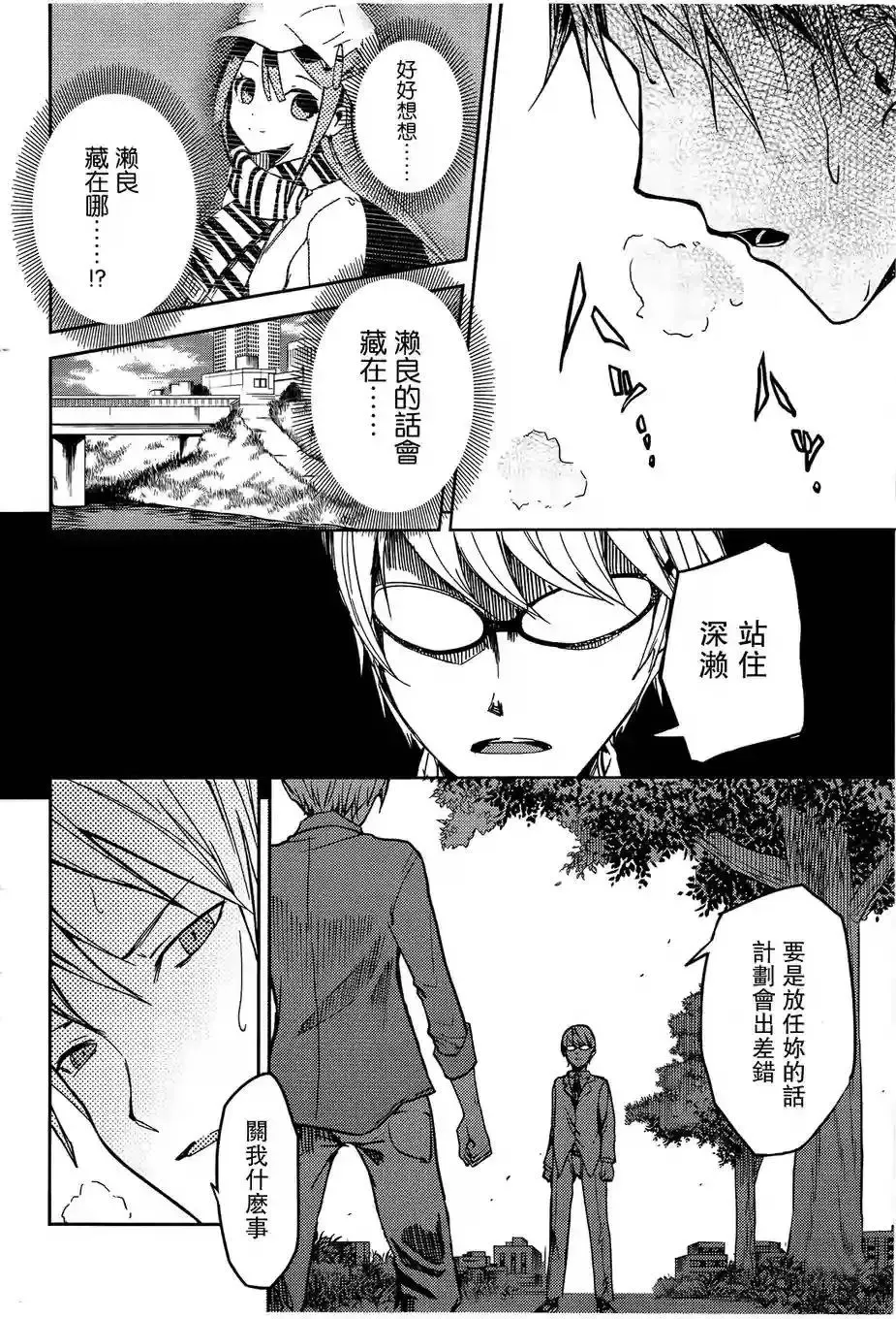 第22回 第8页