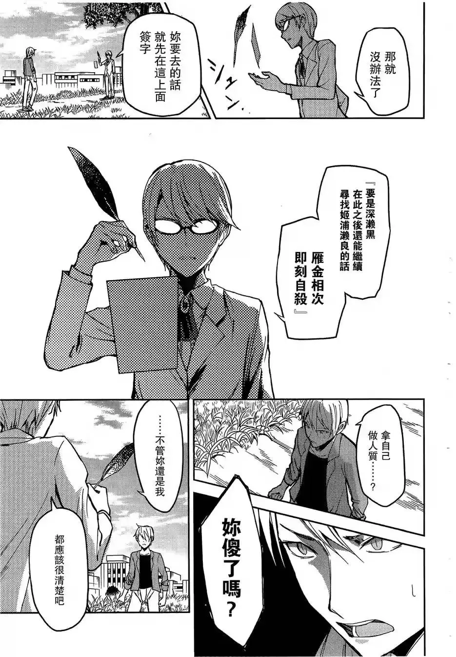 第22回 第9页