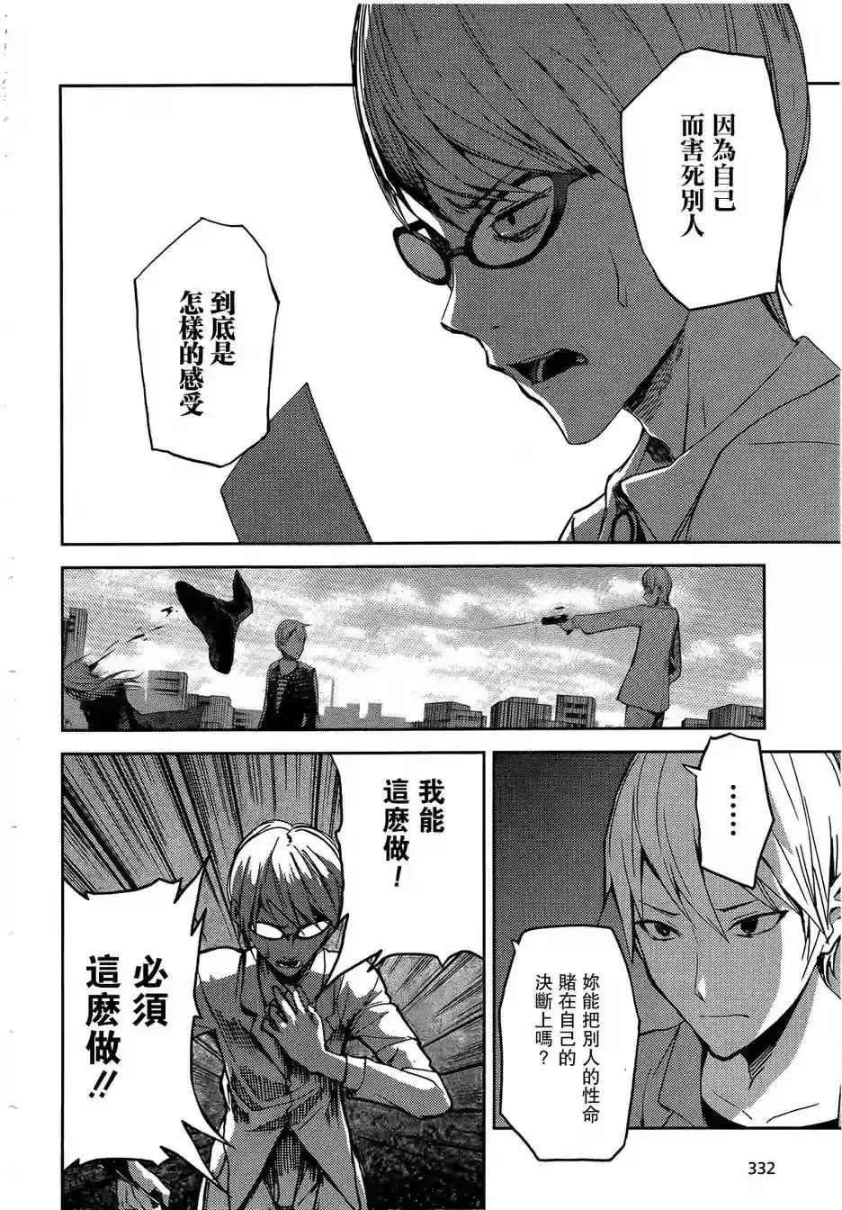 第22回 第10页