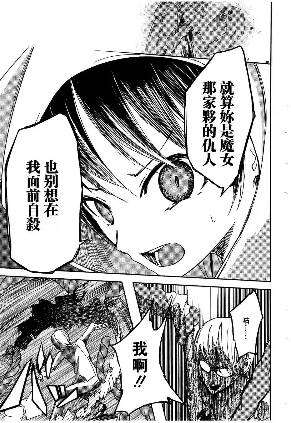 第22回 第13页