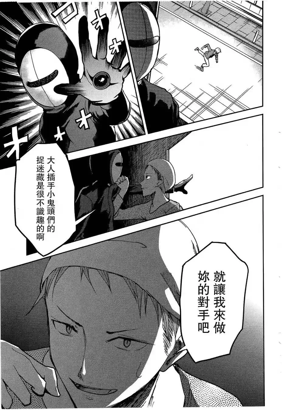 第22回 第15页