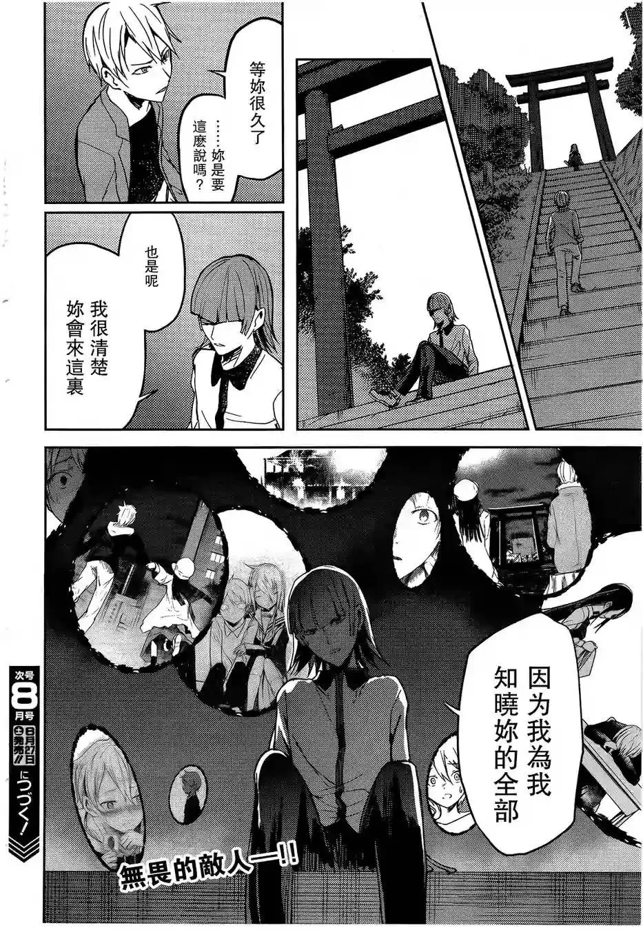 第22回 第16页