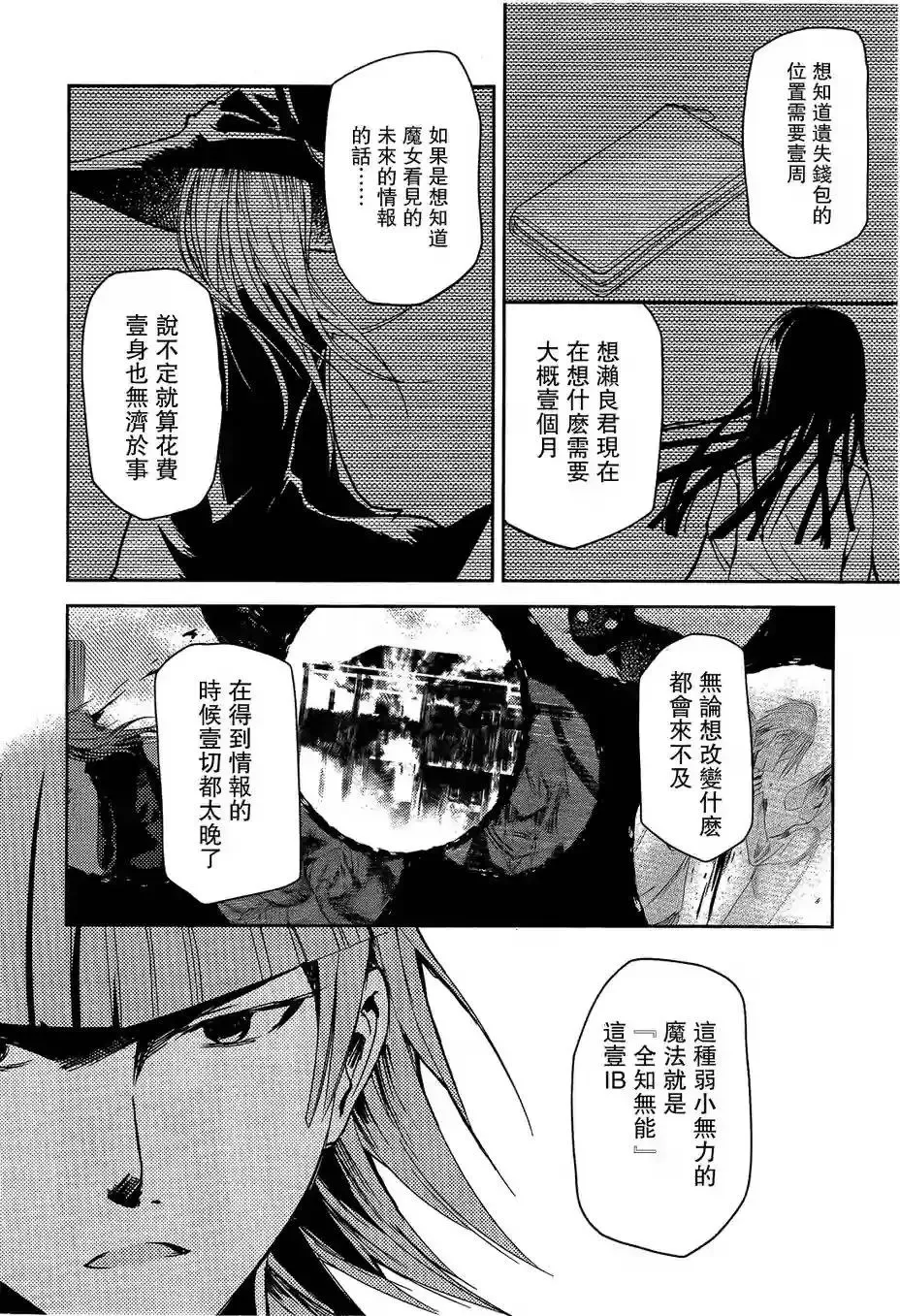 第22回 第18页