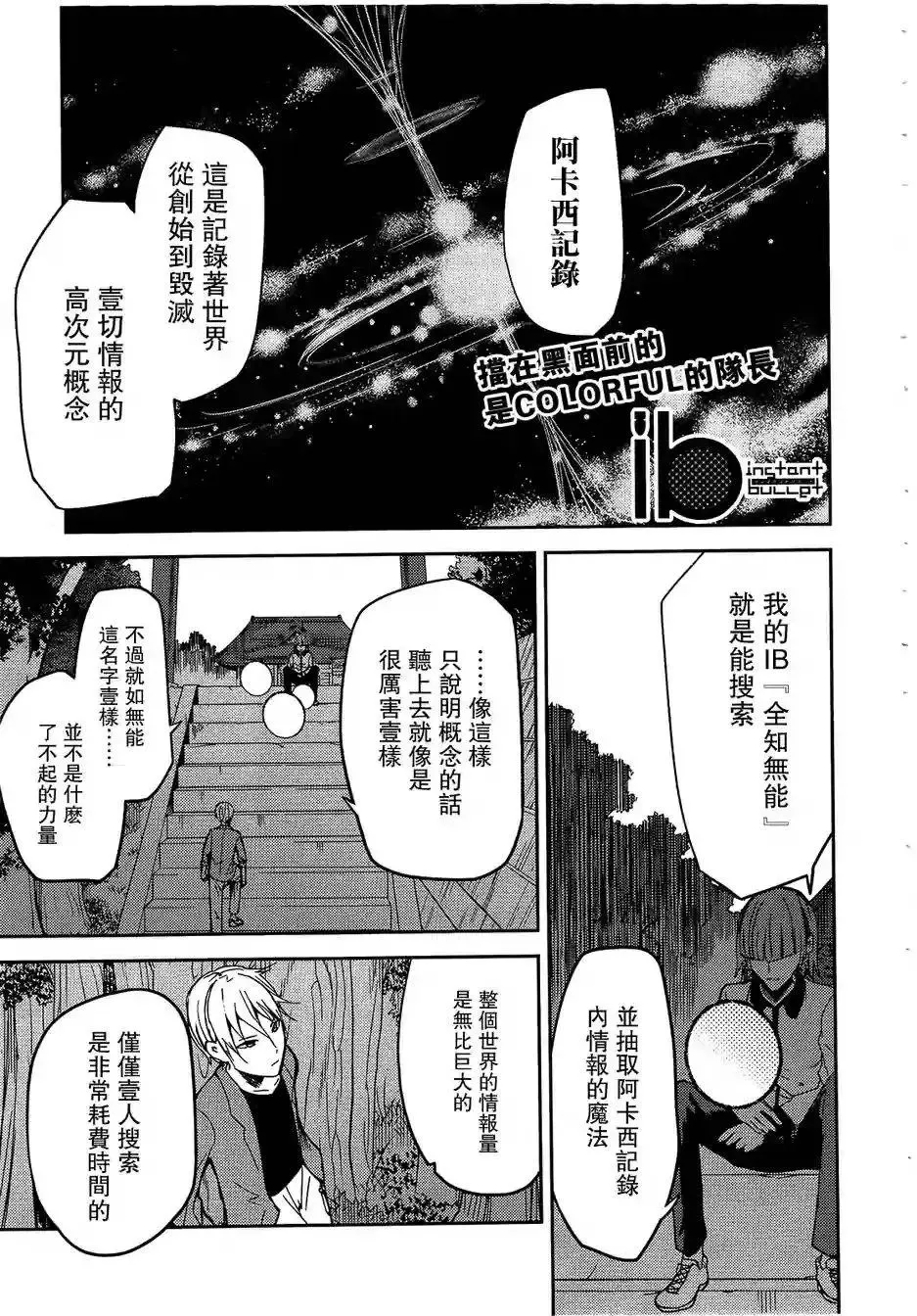 第23回 第1页