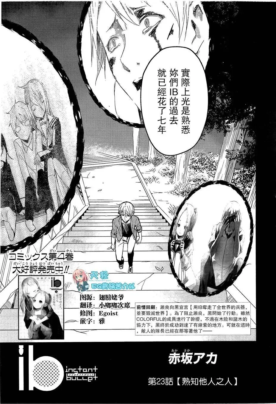 第23回 第3页