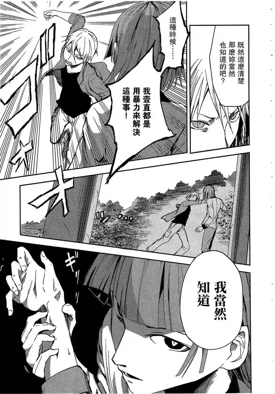 第23回 第4页