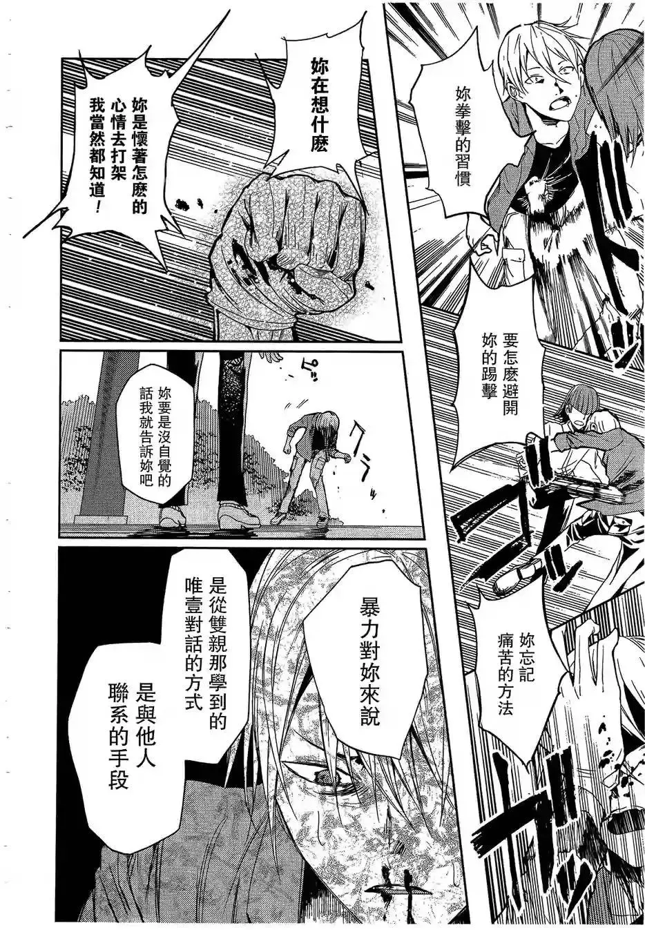 第23回 第5页