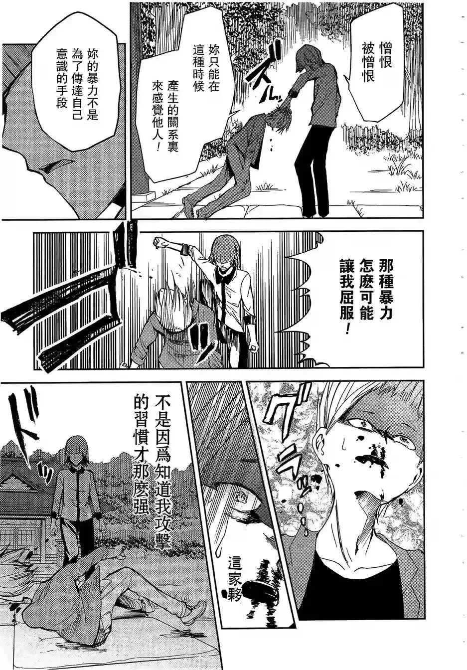 第23回 第6页