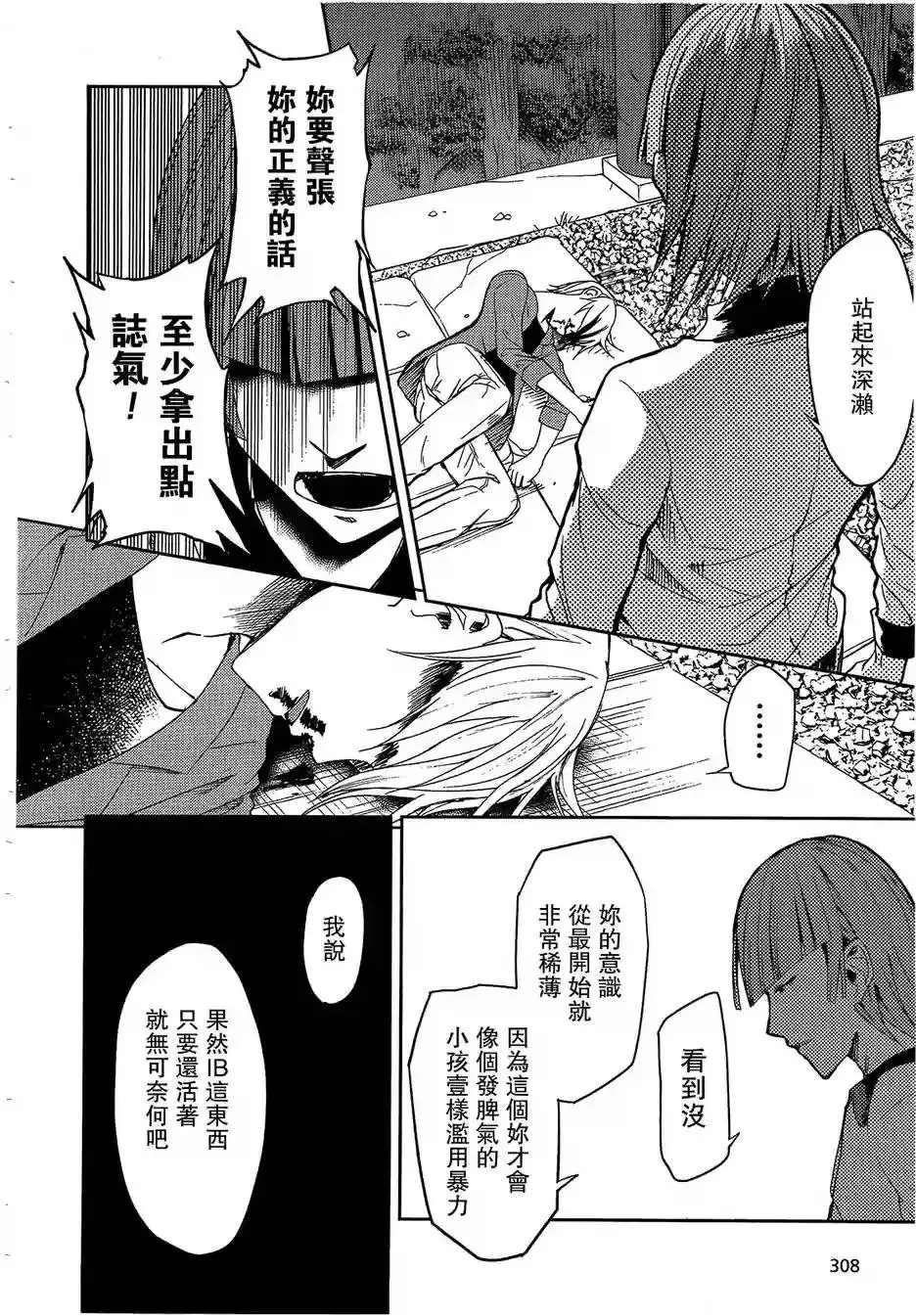 第23回 第7页
