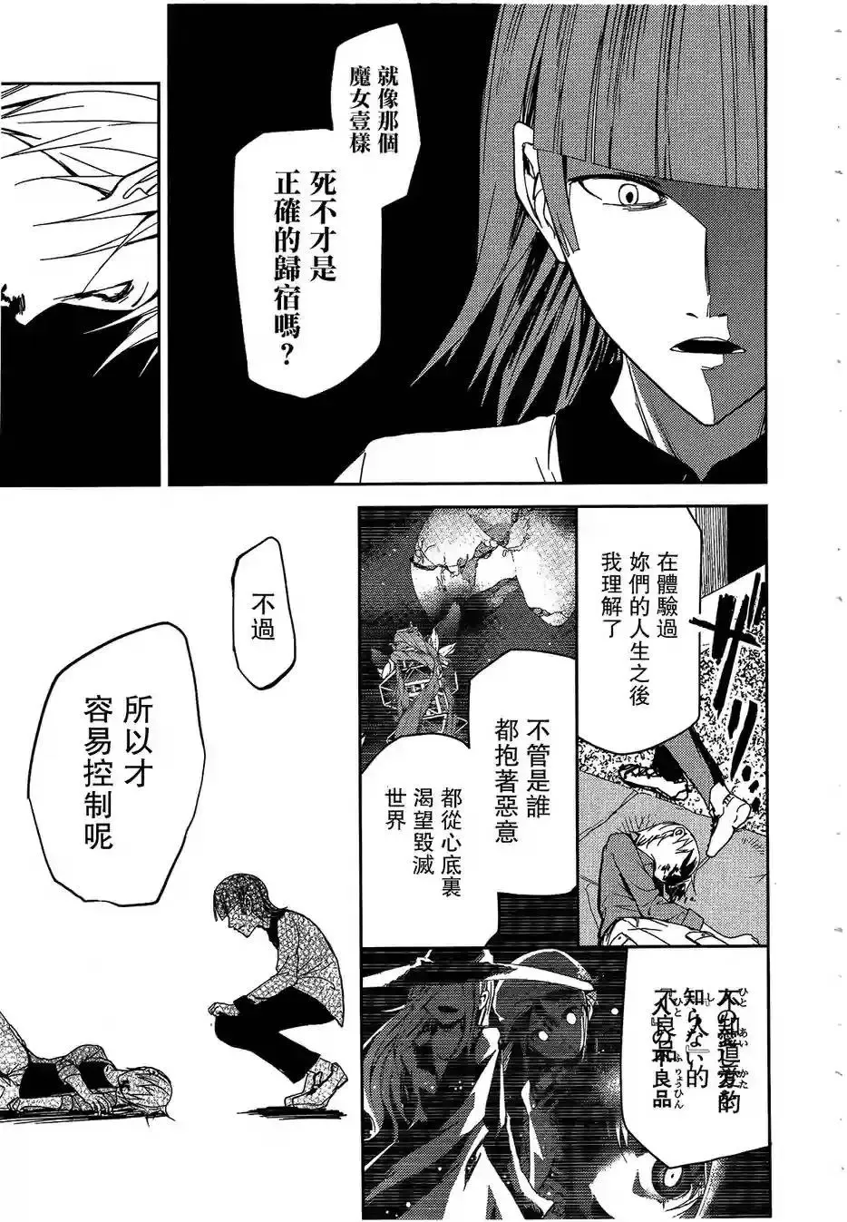 第23回 第8页