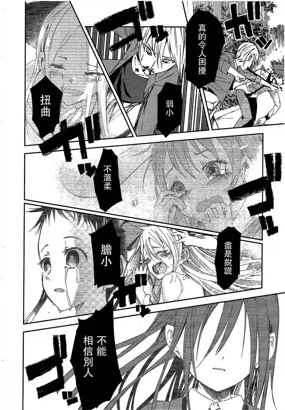 第23回 第11页
