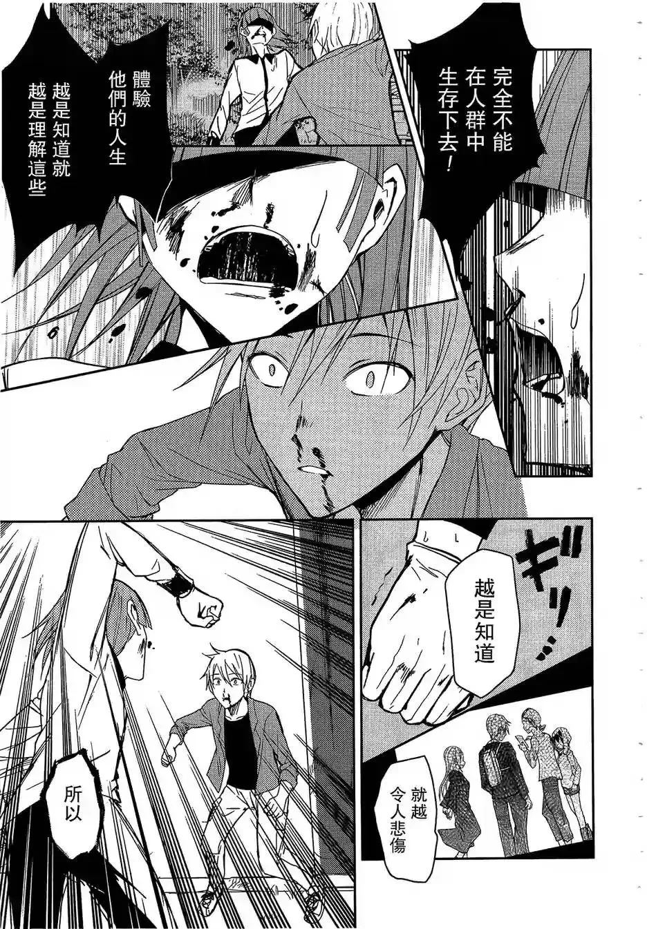 第23回 第12页