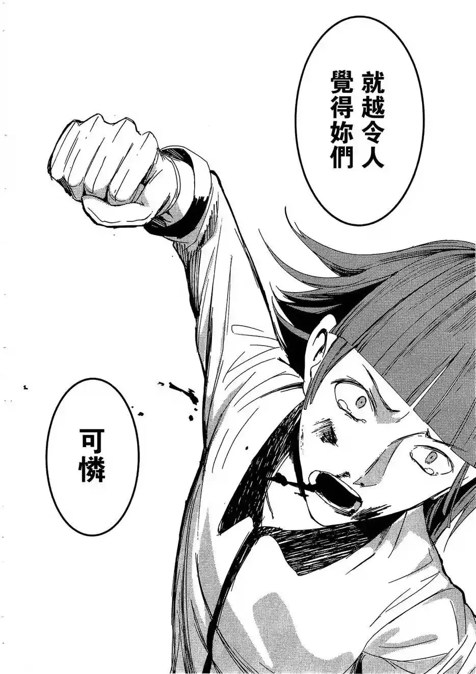 第23回 第13页