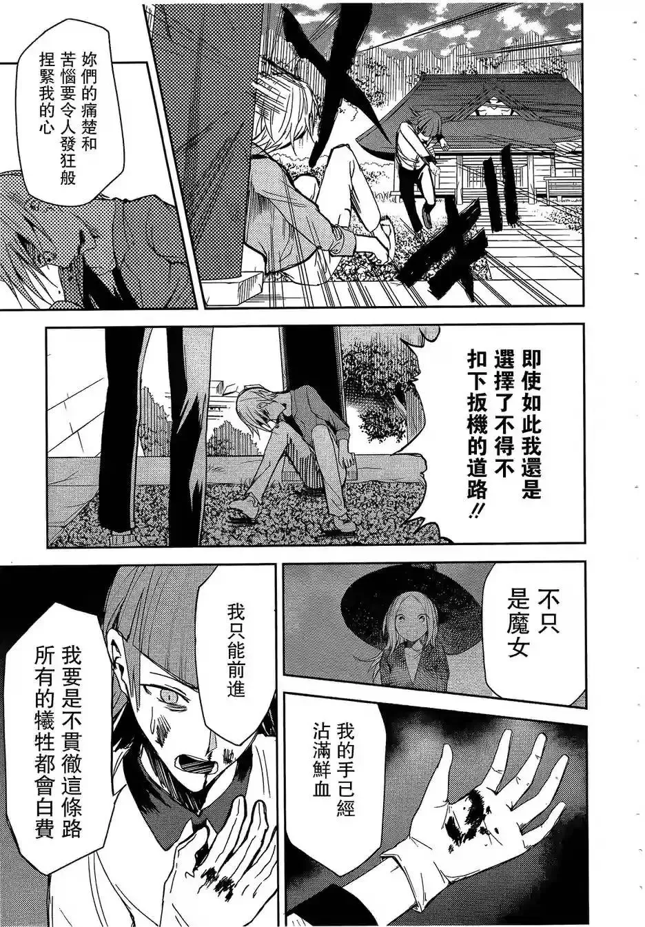 第23回 第14页