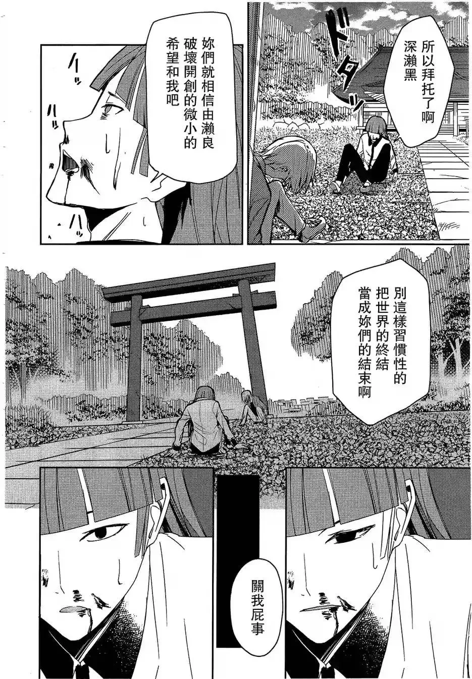 第23回 第15页