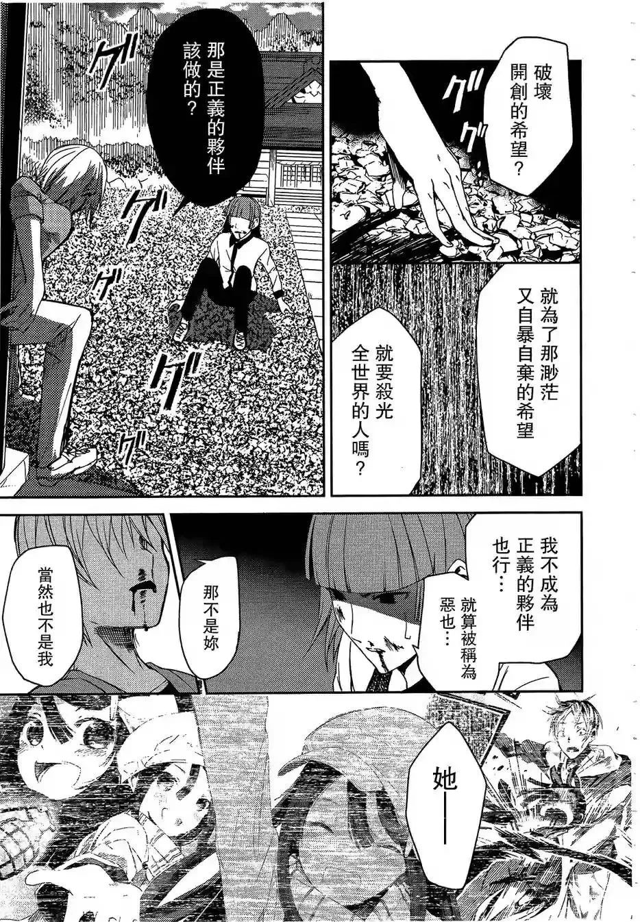 第23回 第16页