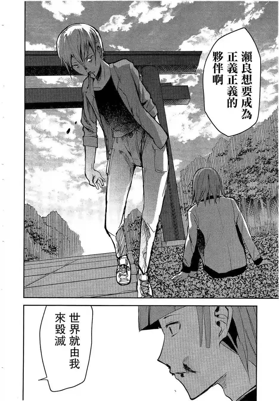第23回 第17页
