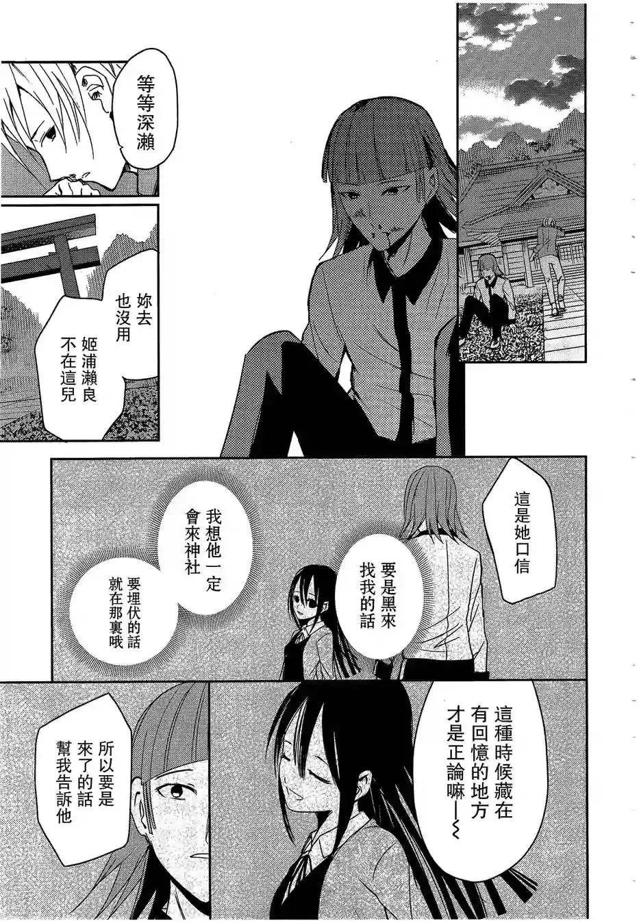 第23回 第18页