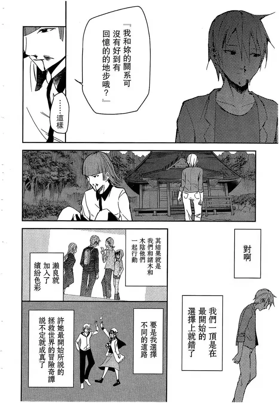 第23回 第19页