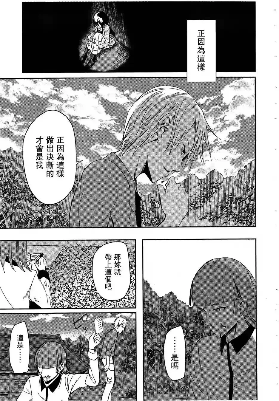 第23回 第20页