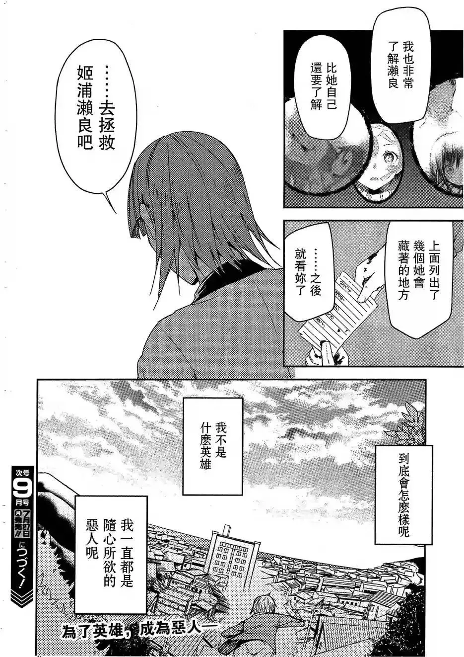 第23回 第21页