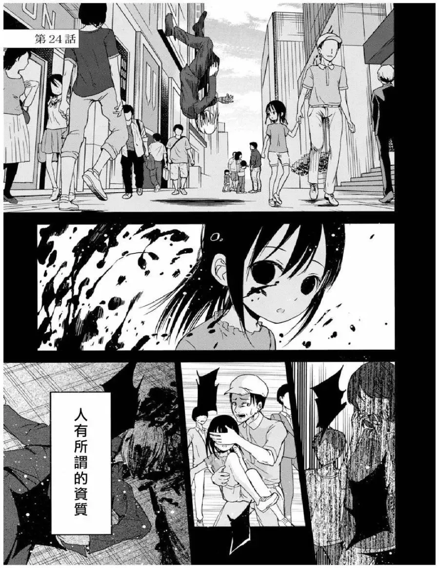 第23回 第22页