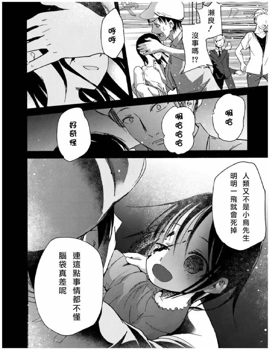 第23回 第23页