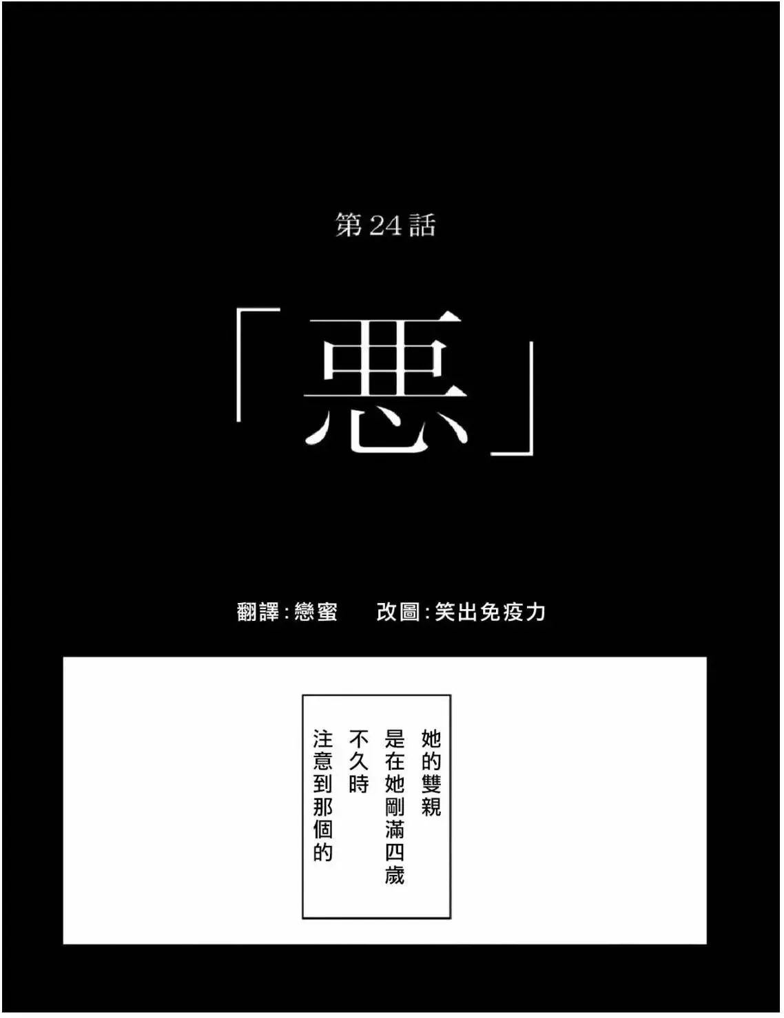第24回 第3页
