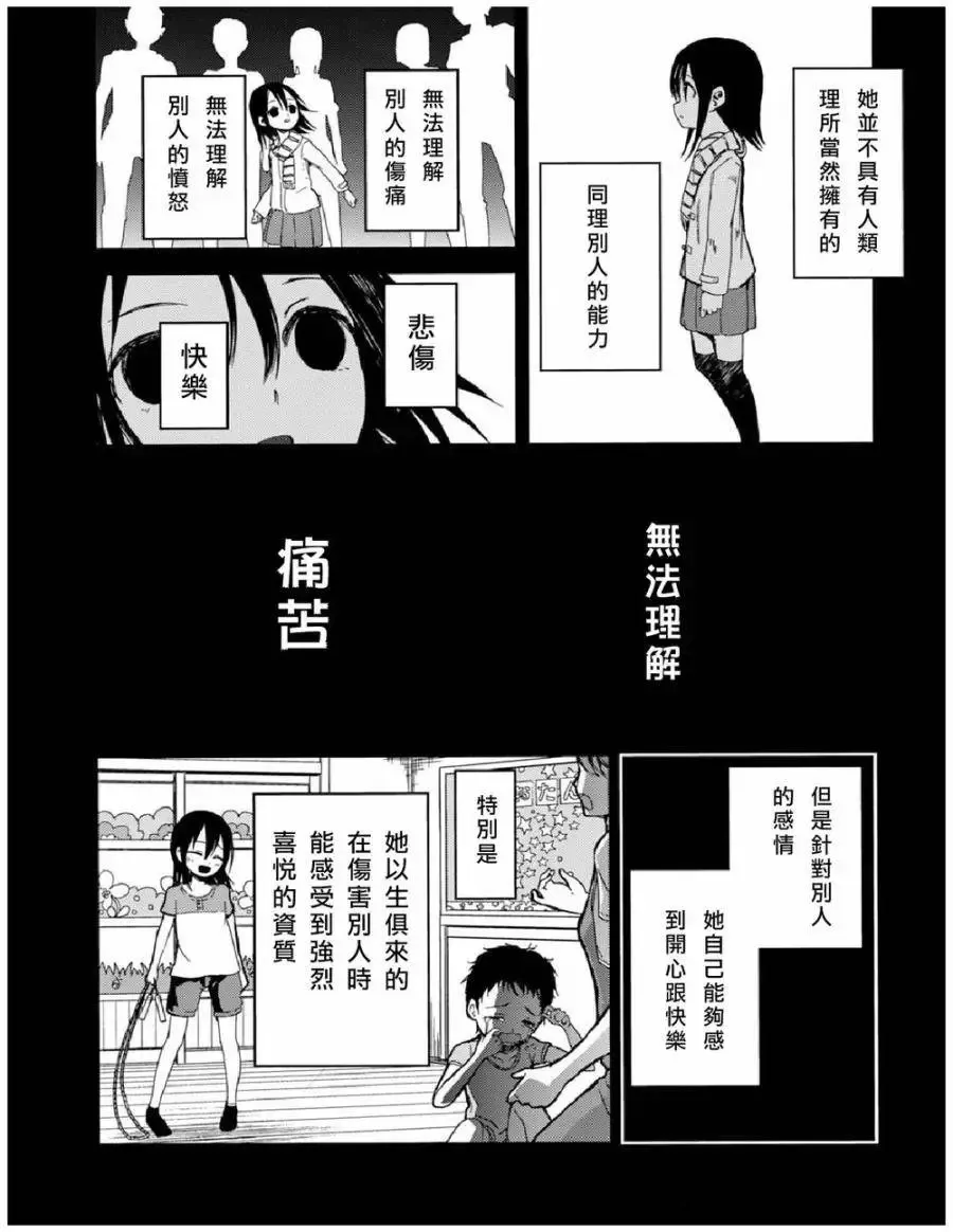 第24回 第4页