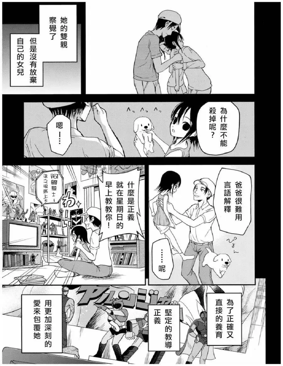 第24回 第5页