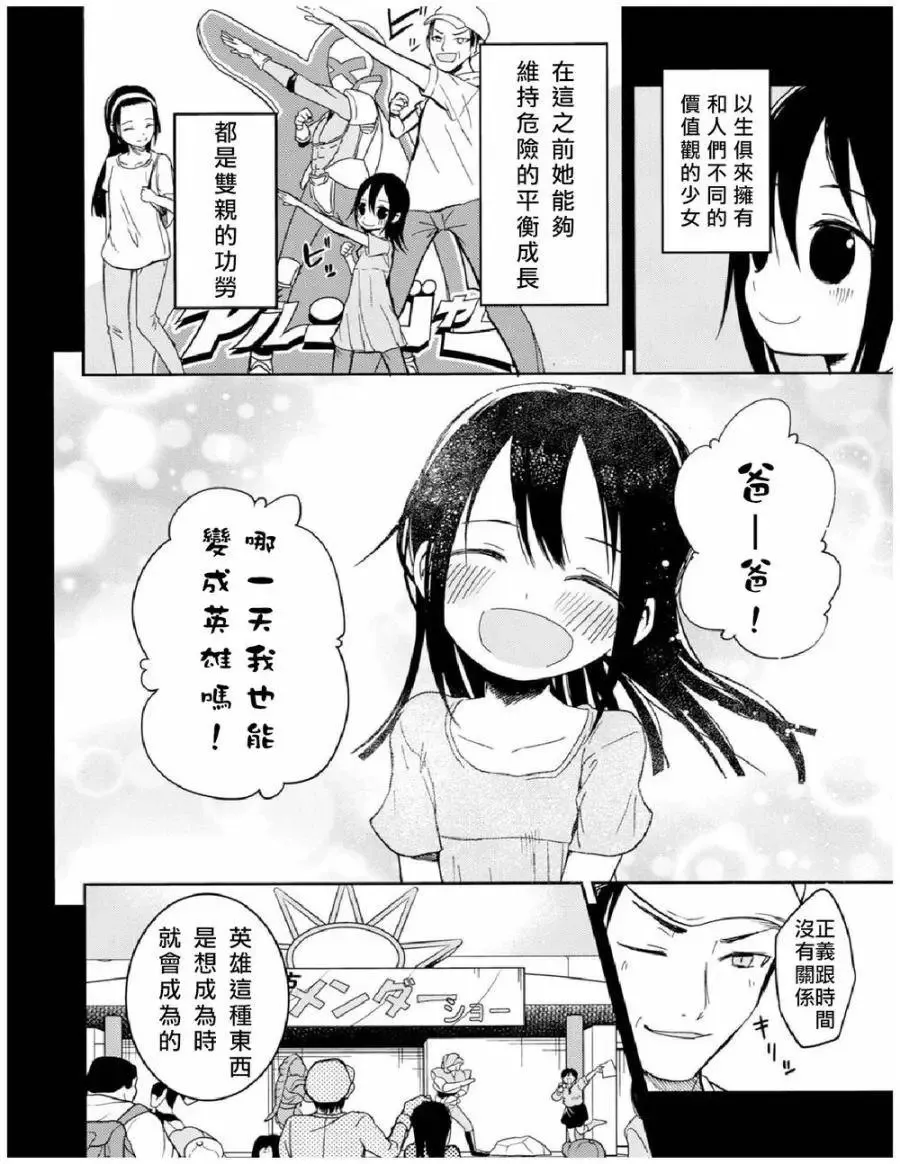 第24回 第6页