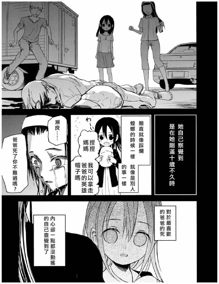 第24回 第7页