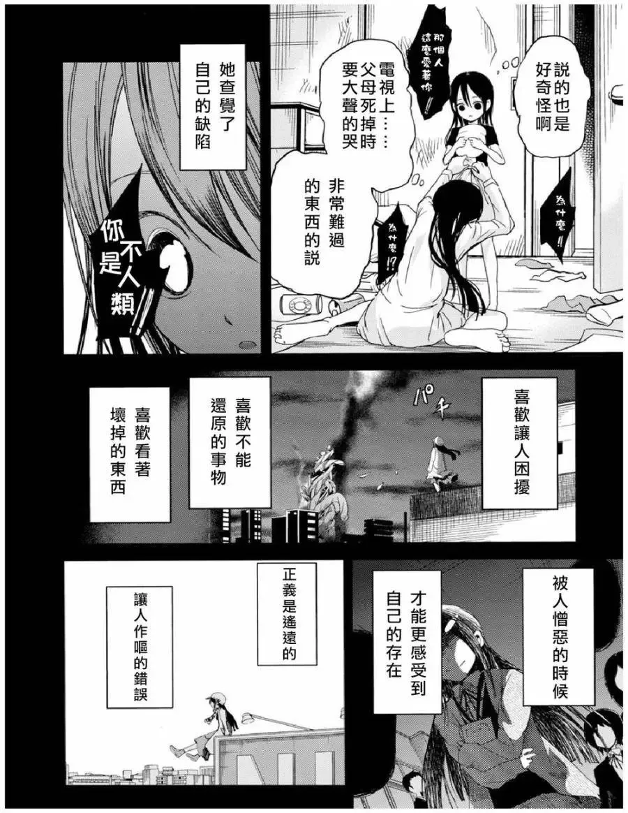 第24回 第8页