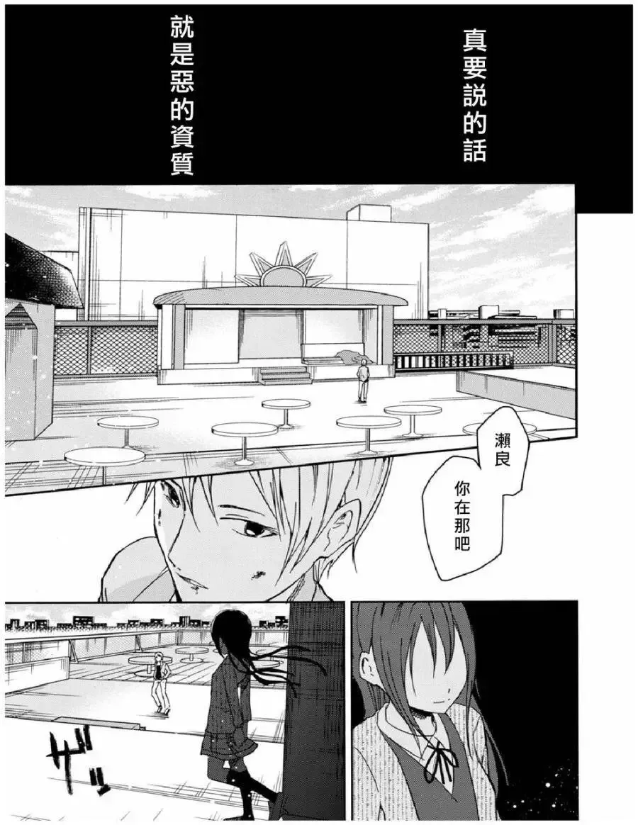 第24回 第9页