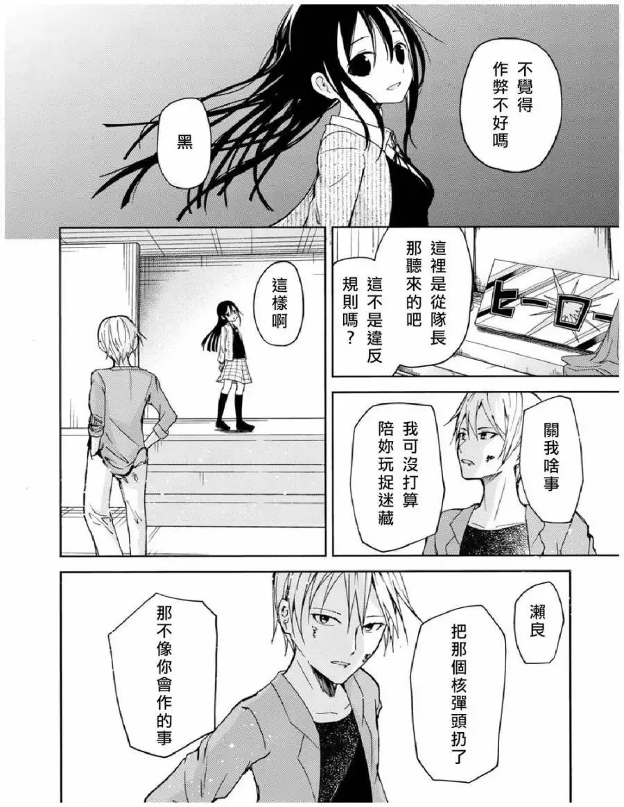 第24回 第10页