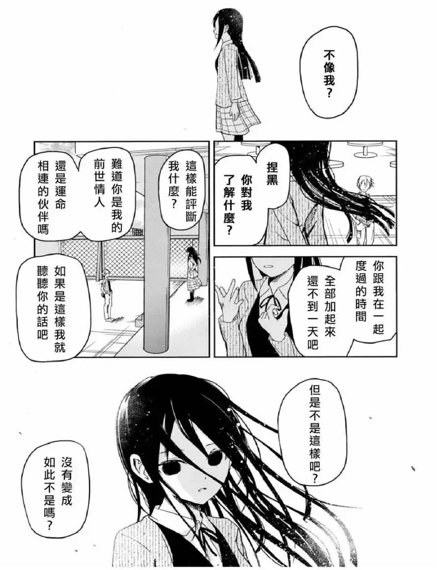 第24回 第11页