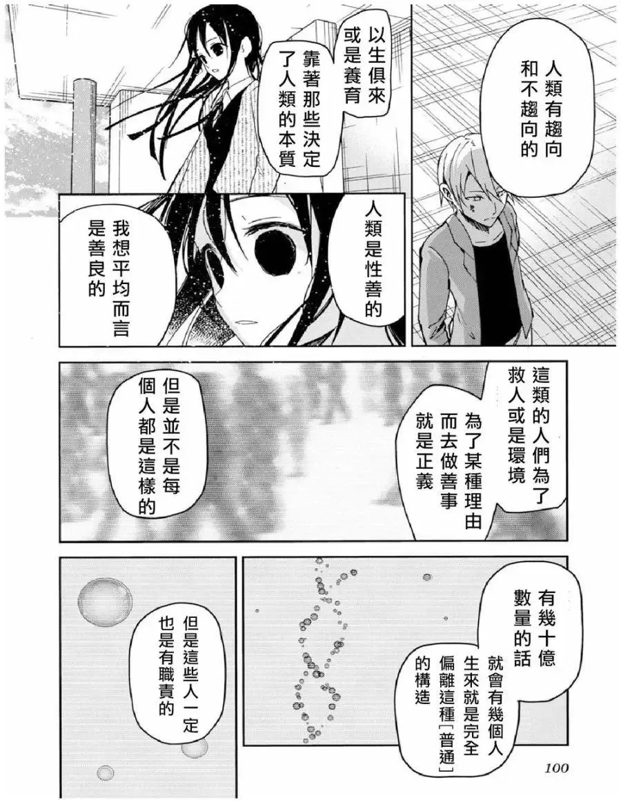 第24回 第12页