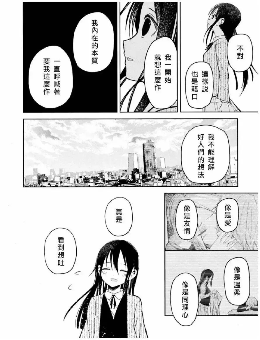 第24回 第13页